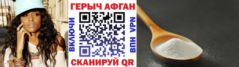 ГЕРОИН афганец даркнет сайт ОМГ ОМГ вход Благодарный