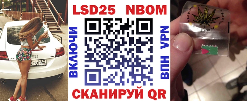 Марки N-bome 1,5мг  KRAKEN онион  Благодарный 